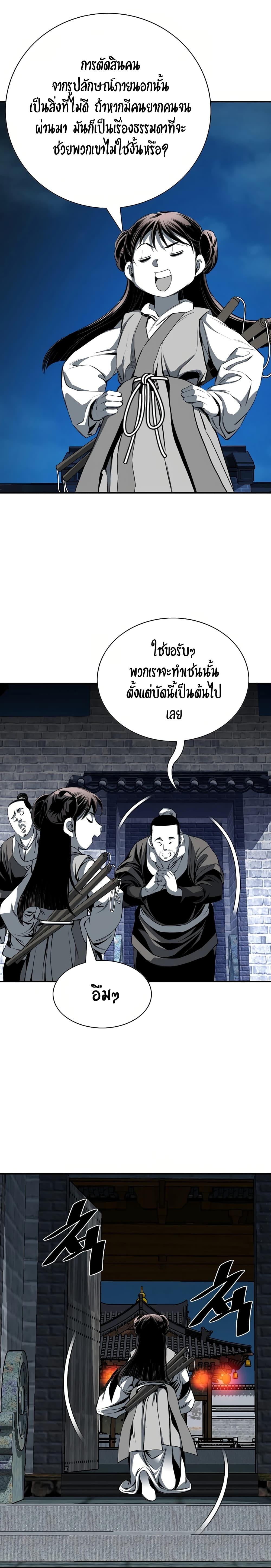 Way to Heaven ตอนที่ 78 7