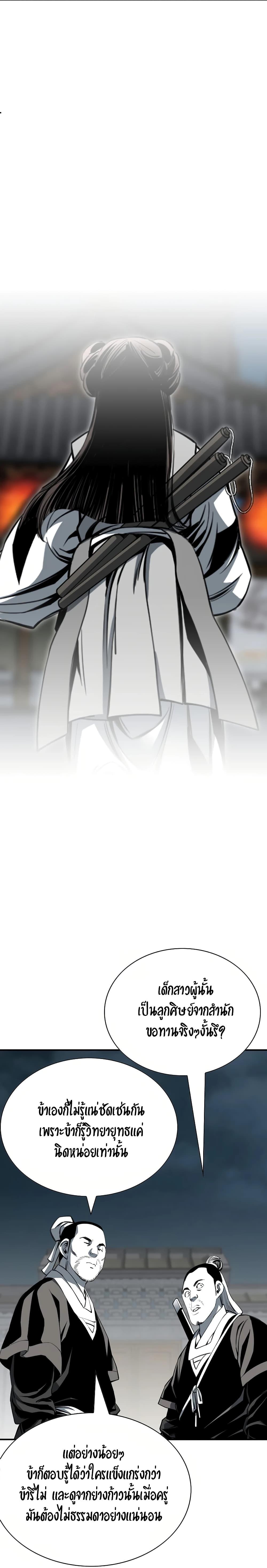 Way to Heaven ตอนที่ 78 8