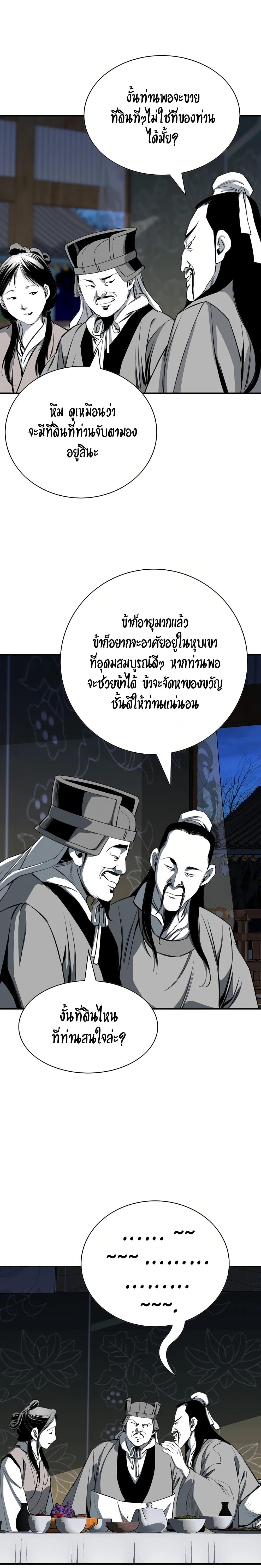 Way to Heaven ตอนที่ 78 19