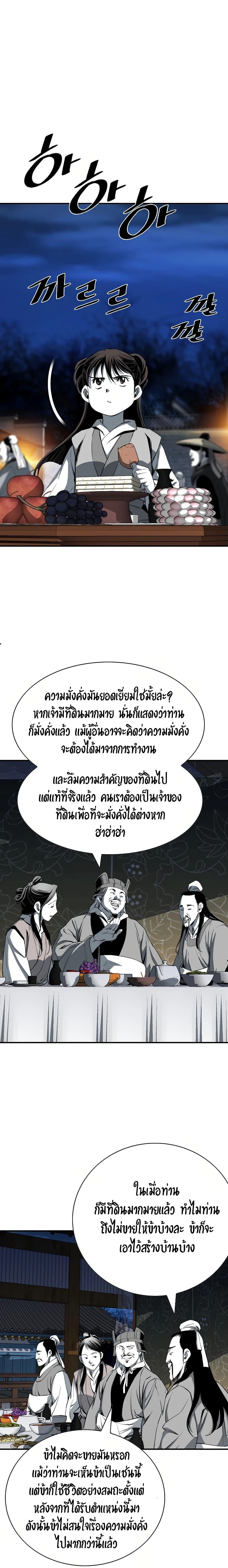 Way to Heaven ตอนที่ 78 18