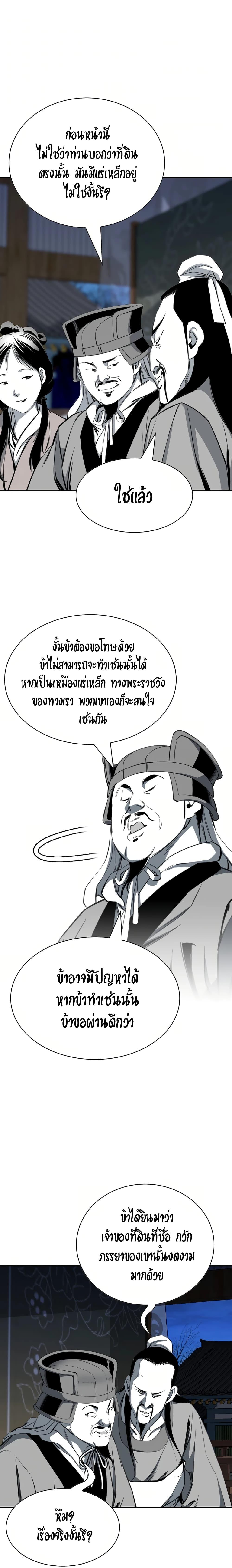 Way to Heaven ตอนที่ 78 20