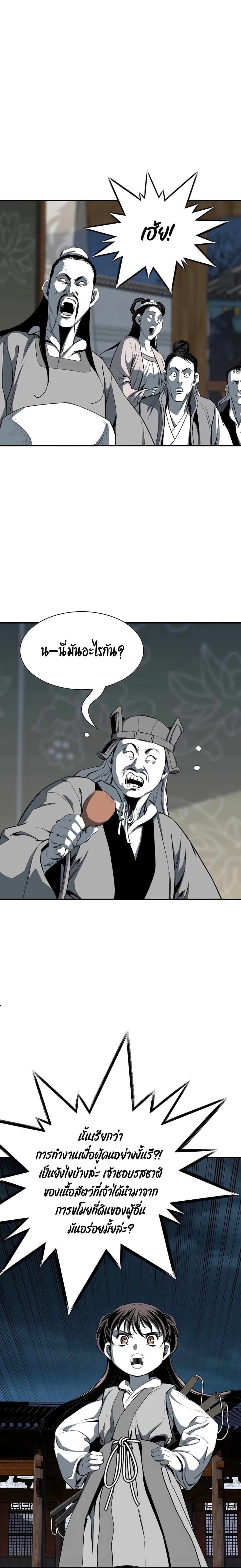 Way to Heaven ตอนที่ 78 22