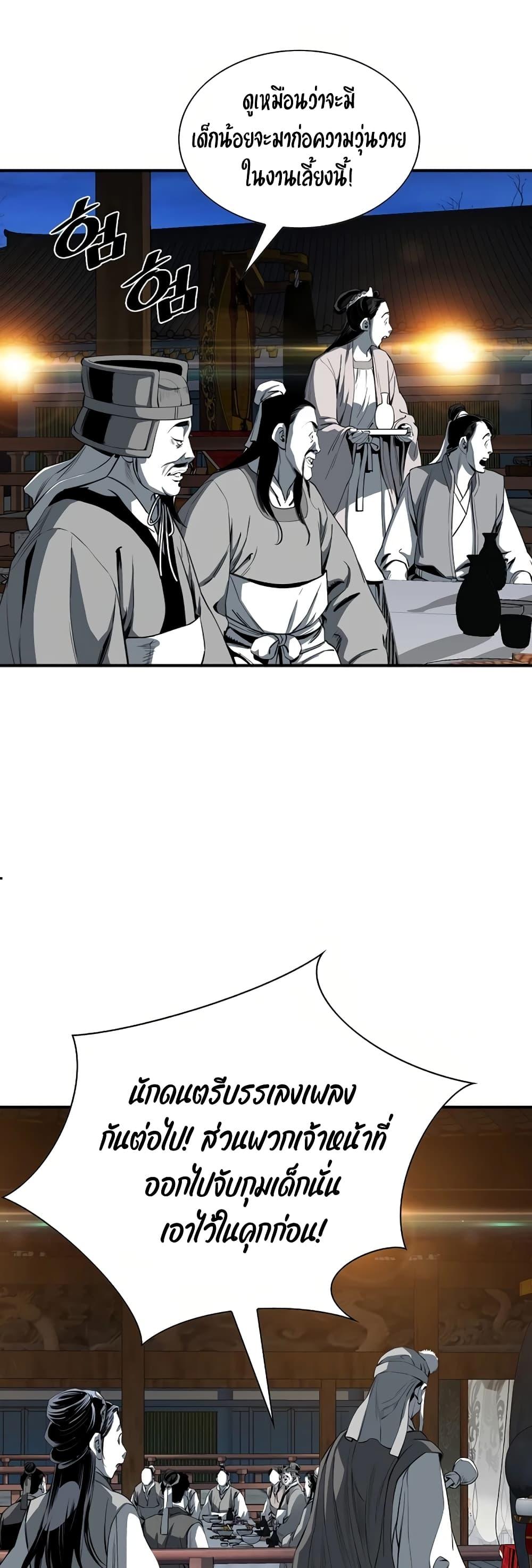 Way to Heaven ตอนที่ 79 6