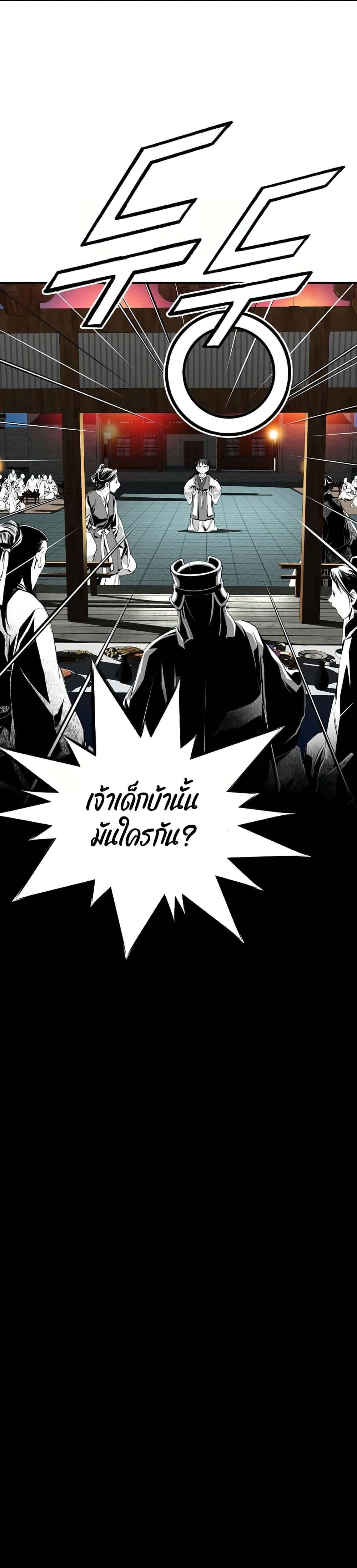 Way to Heaven ตอนที่ 78 23