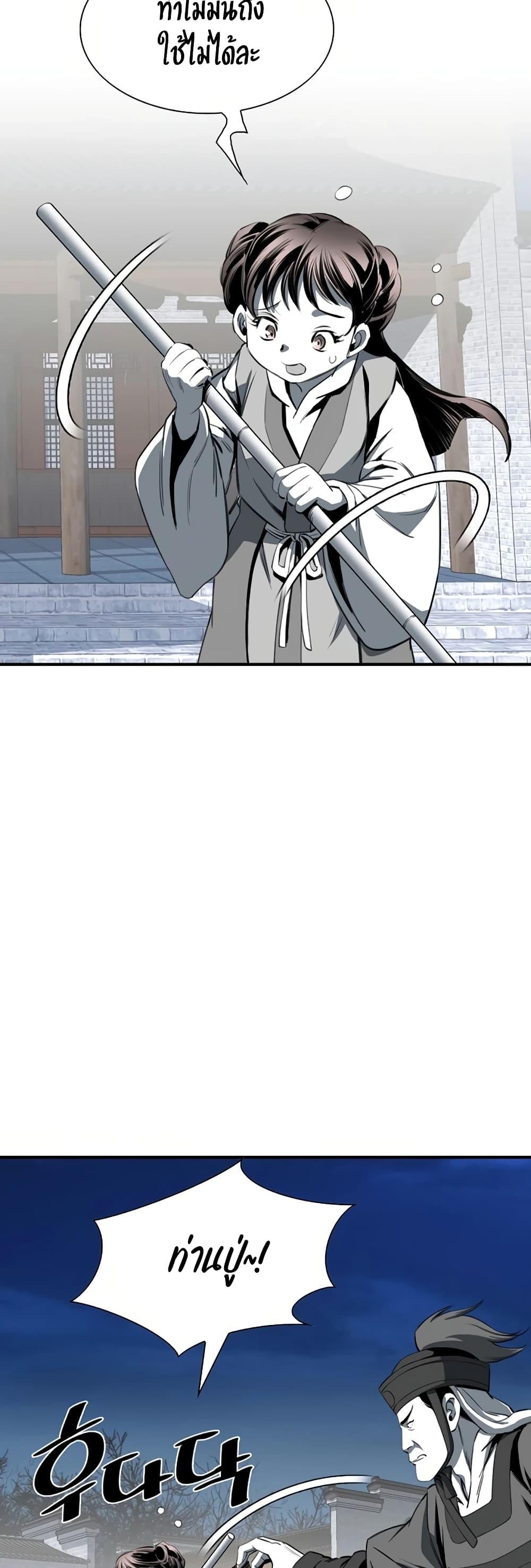 Way to Heaven ตอนที่ 79 8