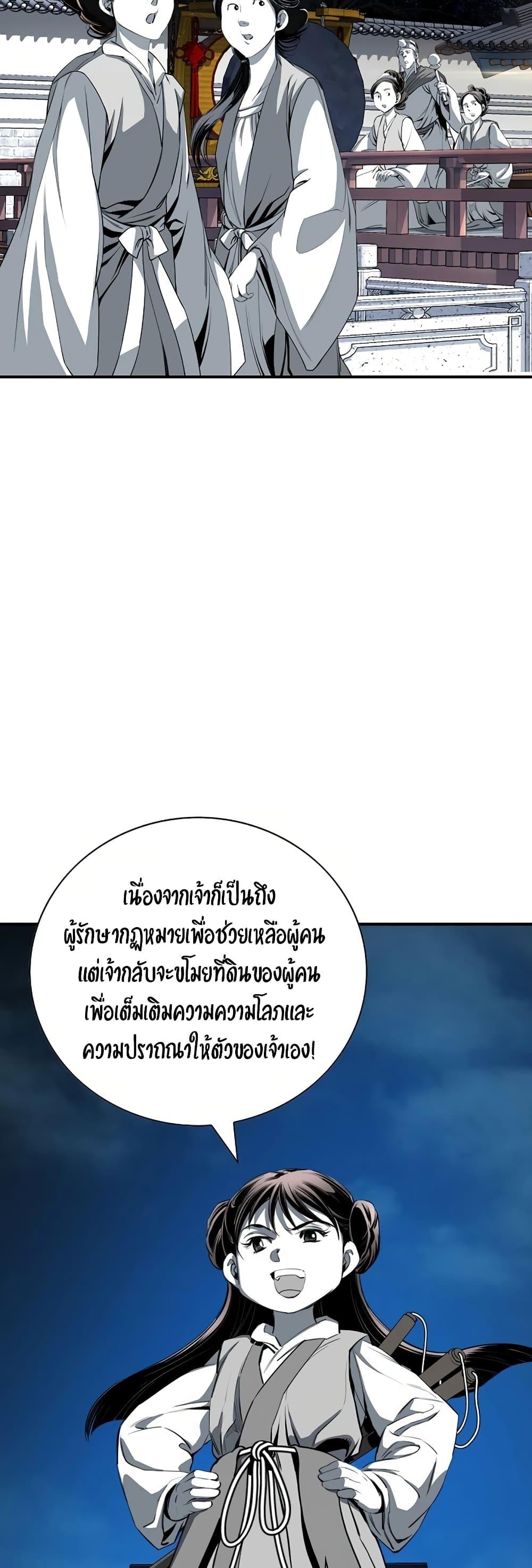 Way to Heaven ตอนที่ 79 4
