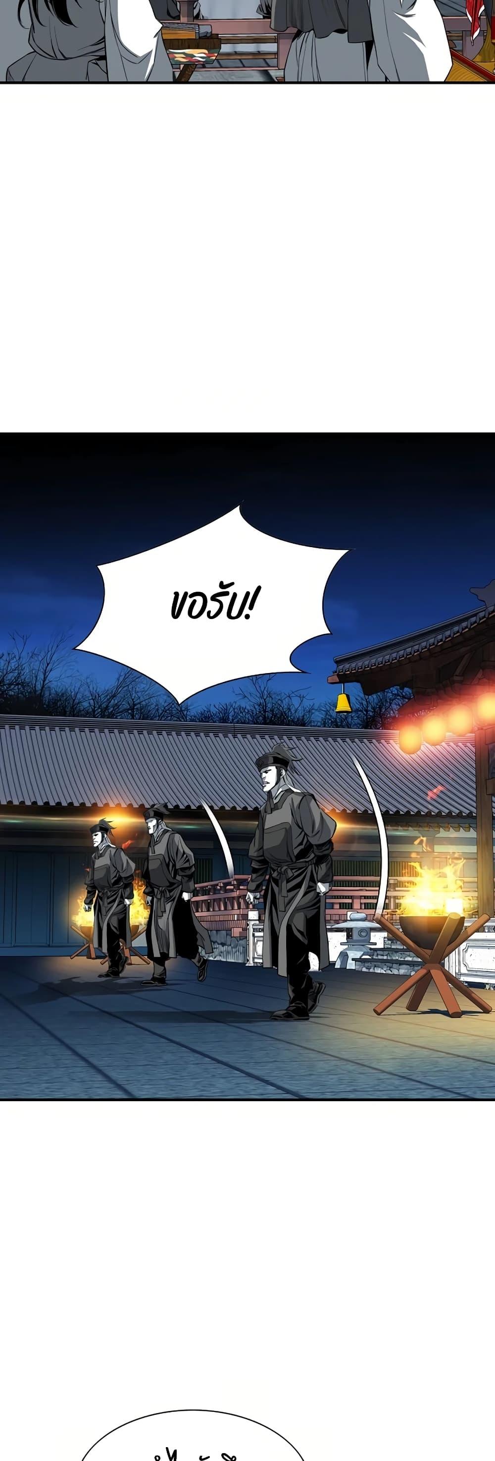 Way to Heaven ตอนที่ 79 7