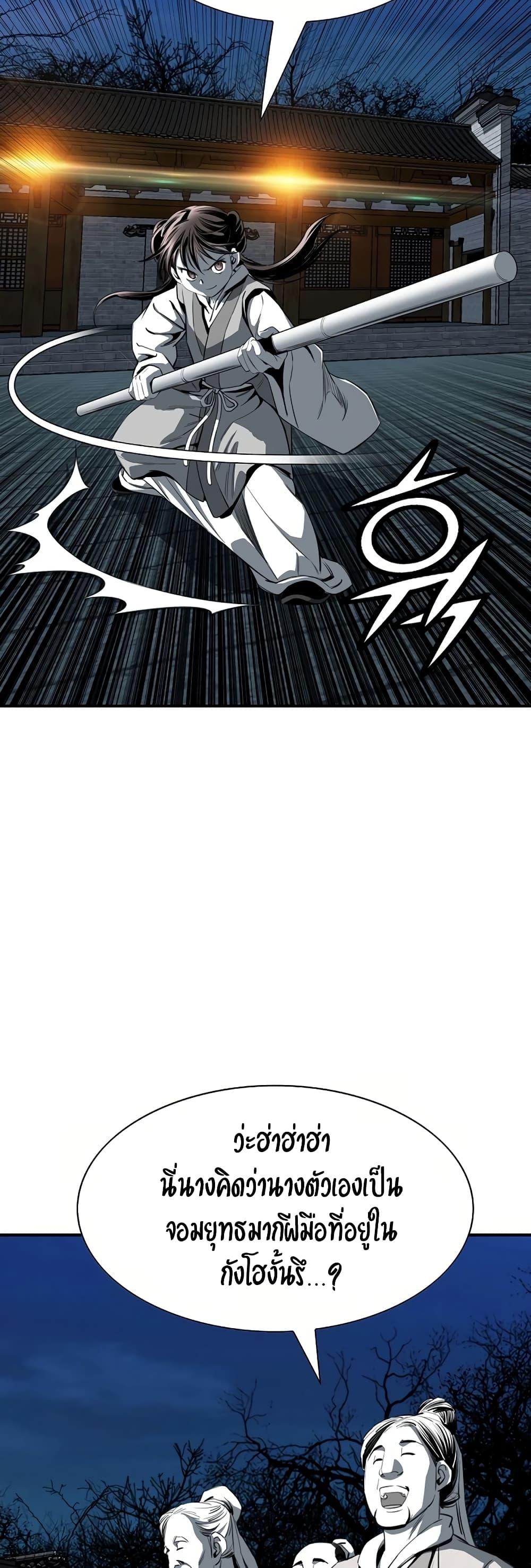 Way to Heaven ตอนที่ 79 12