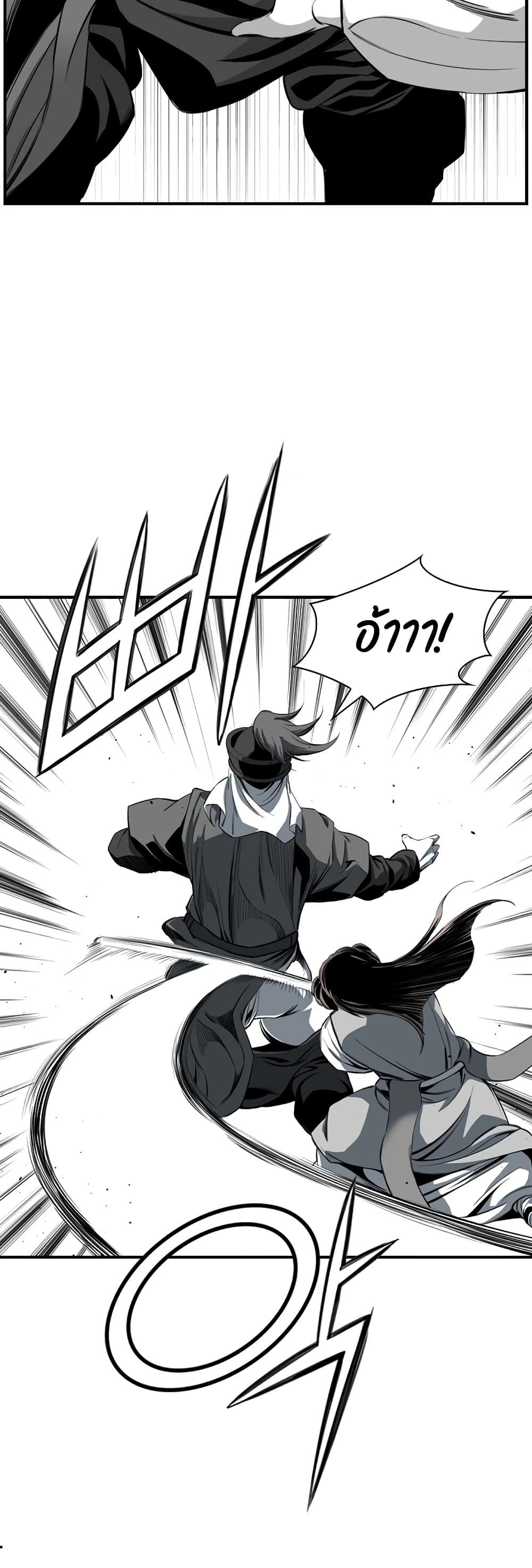 Way to Heaven ตอนที่ 79 15