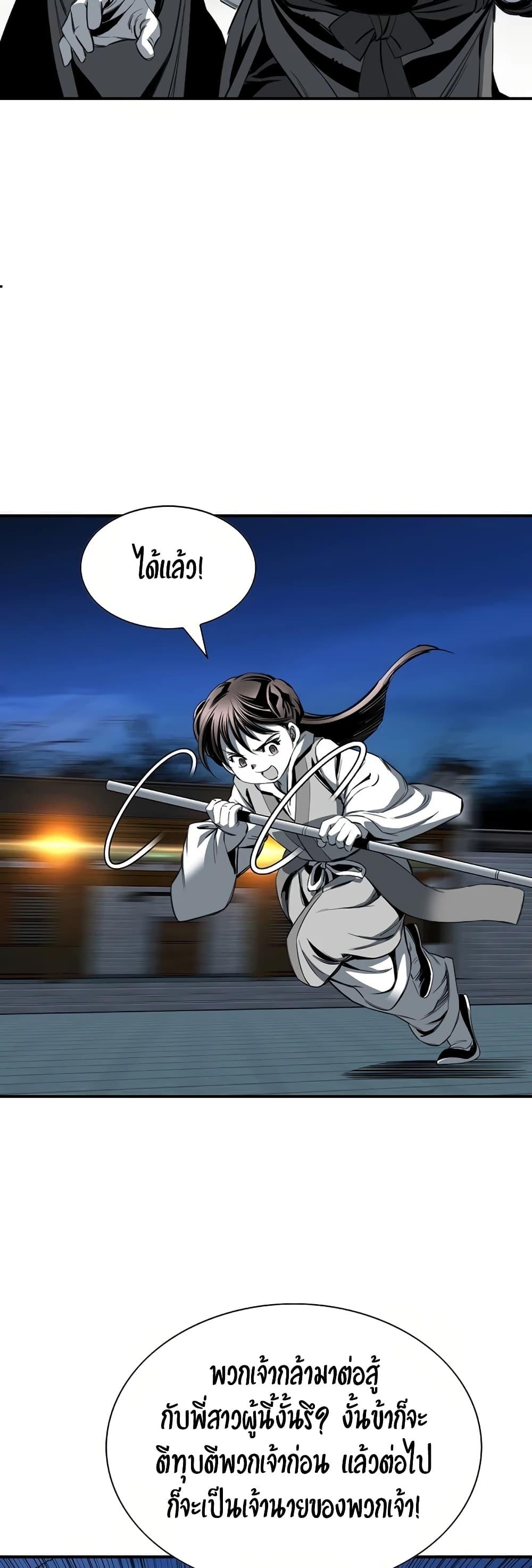 Way to Heaven ตอนที่ 79 11