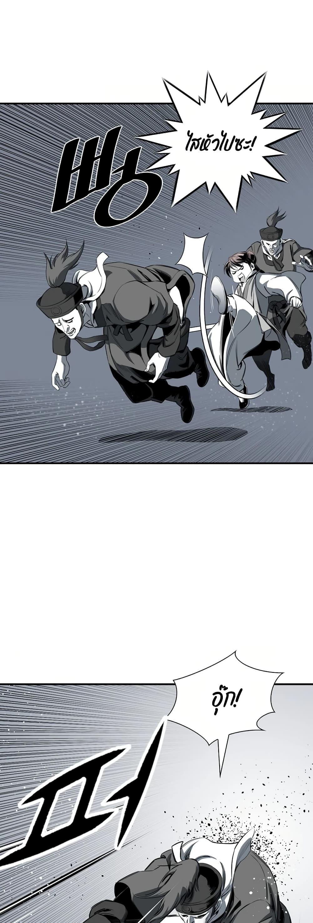 Way to Heaven ตอนที่ 79 16