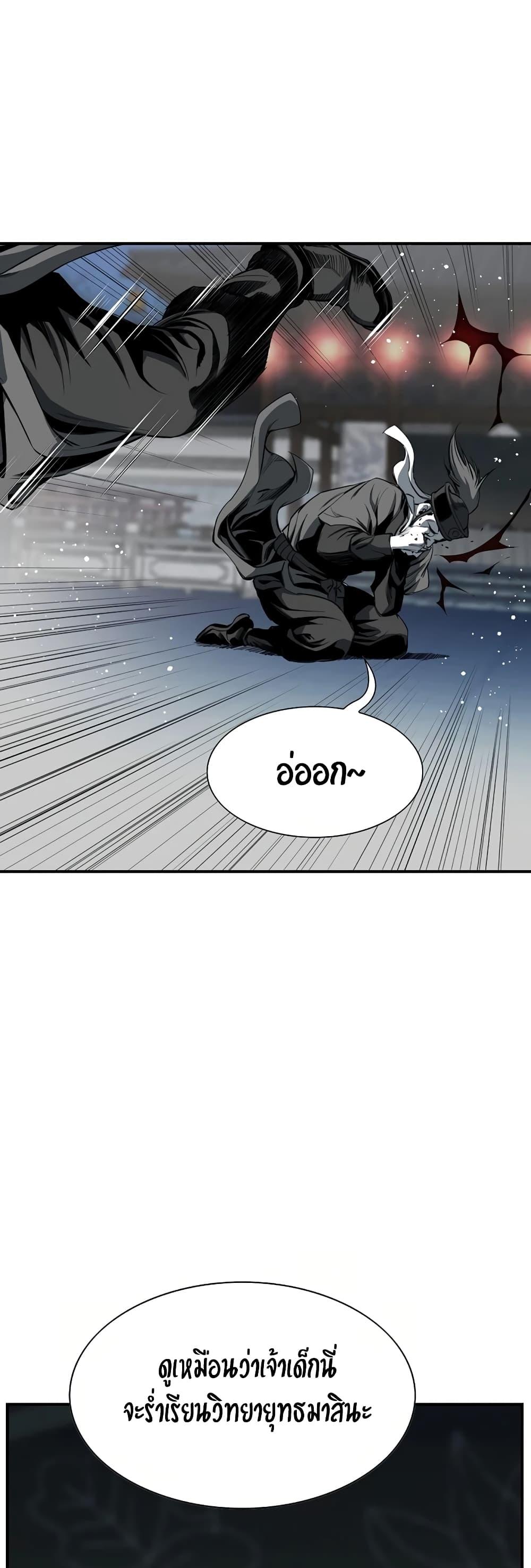 Way to Heaven ตอนที่ 79 19