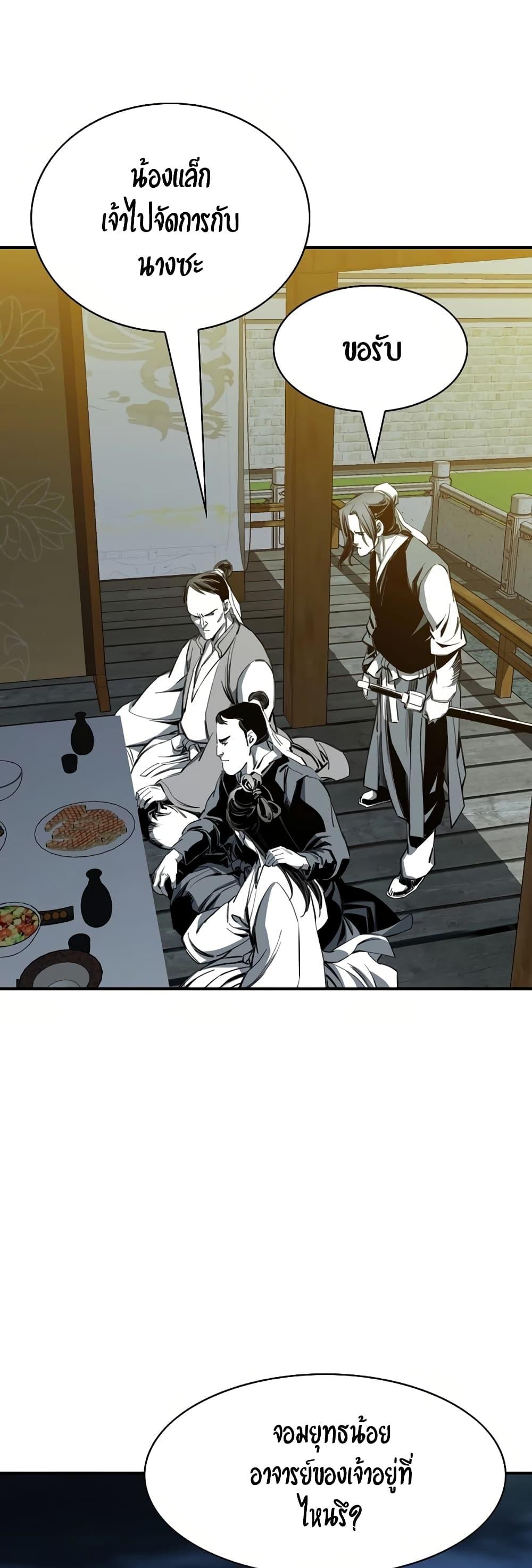 Way to Heaven ตอนที่ 79 23