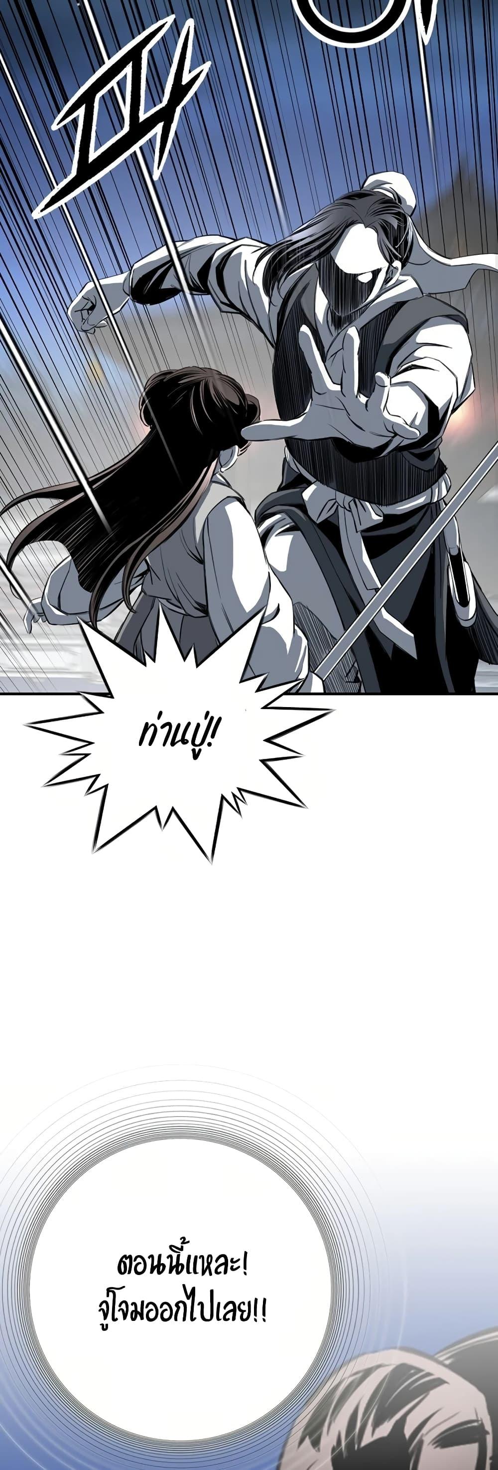 Way to Heaven ตอนที่ 79 26