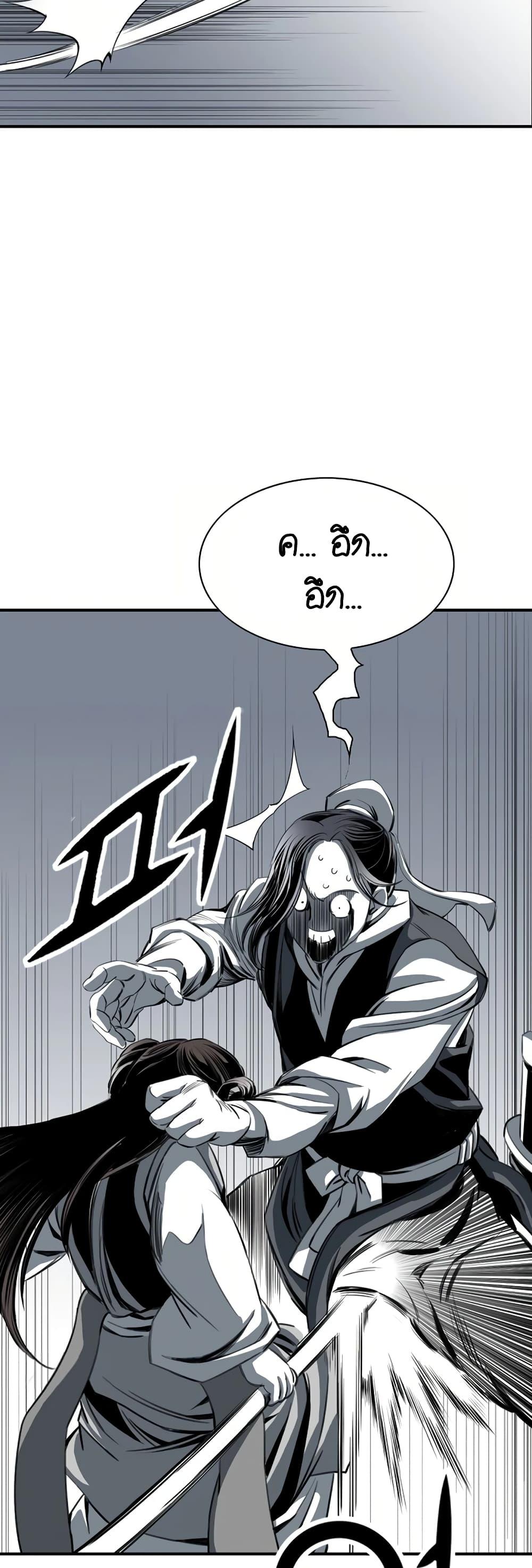 Way to Heaven ตอนที่ 79 28