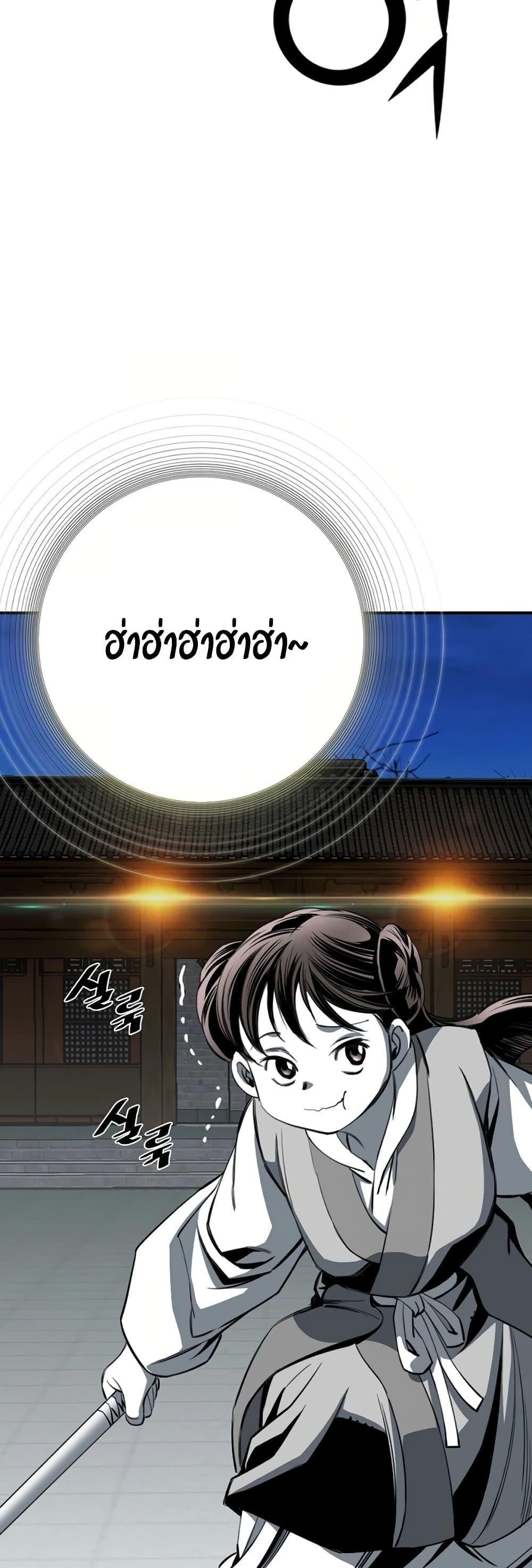 Way to Heaven ตอนที่ 79 29