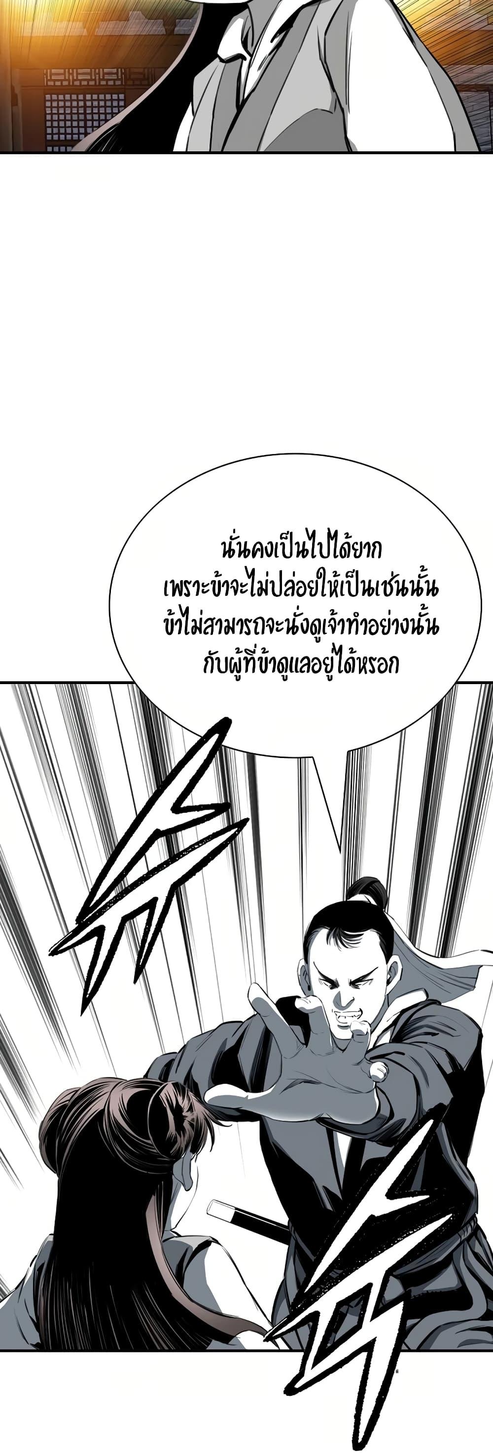 Way to Heaven ตอนที่ 79 32