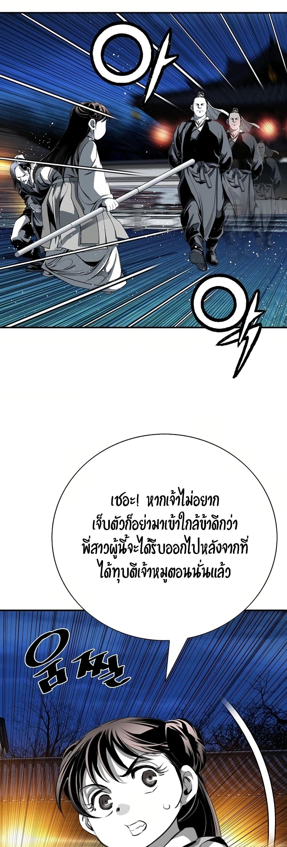 Way to Heaven ตอนที่ 79 31