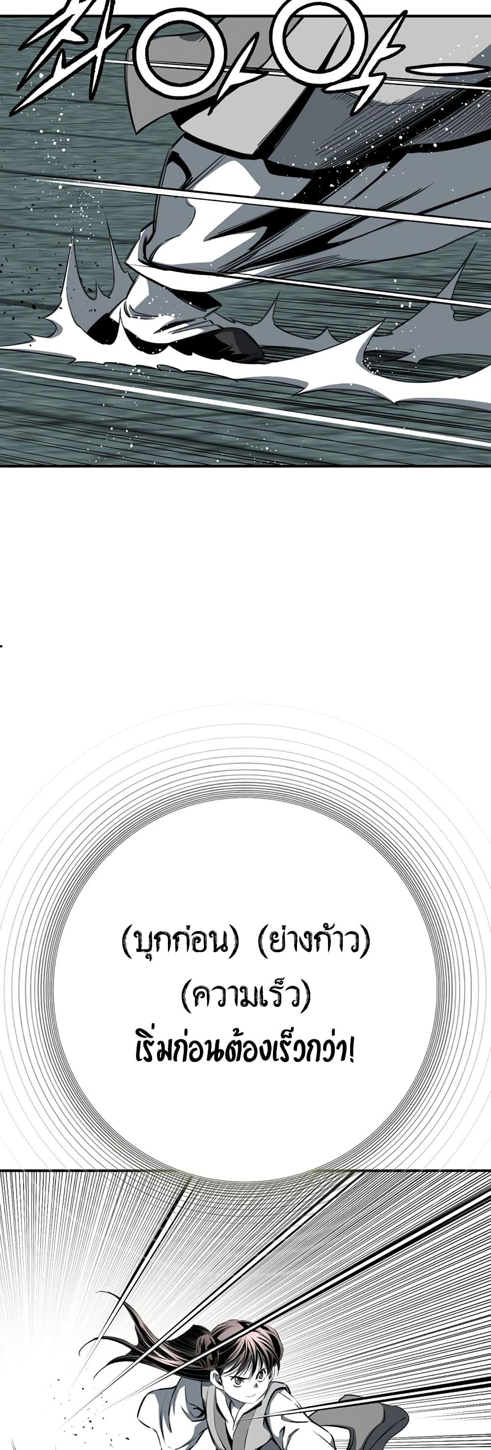 Way to Heaven ตอนที่ 79 34