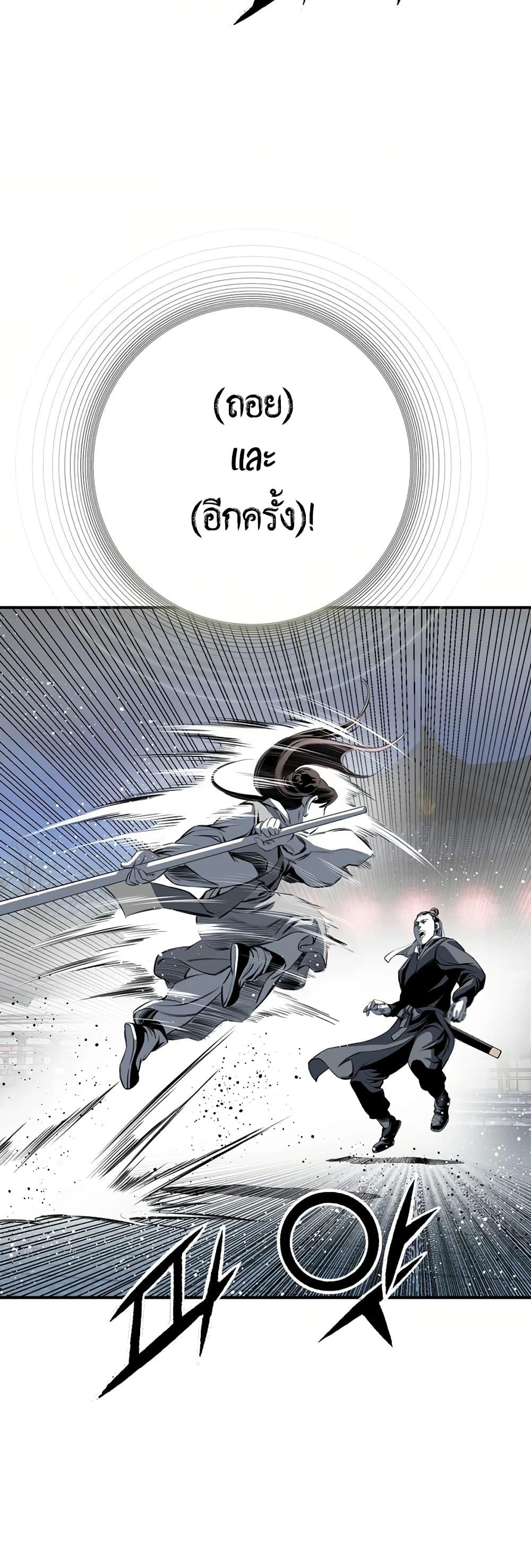 Way to Heaven ตอนที่ 79 36