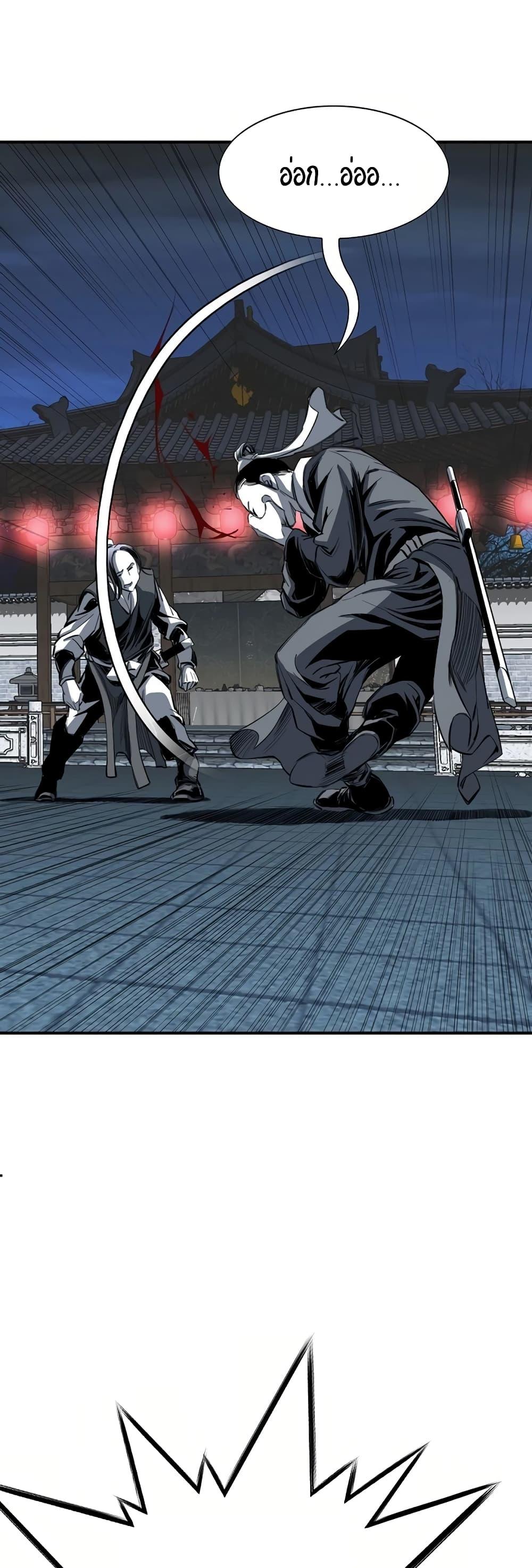 Way to Heaven ตอนที่ 79 38