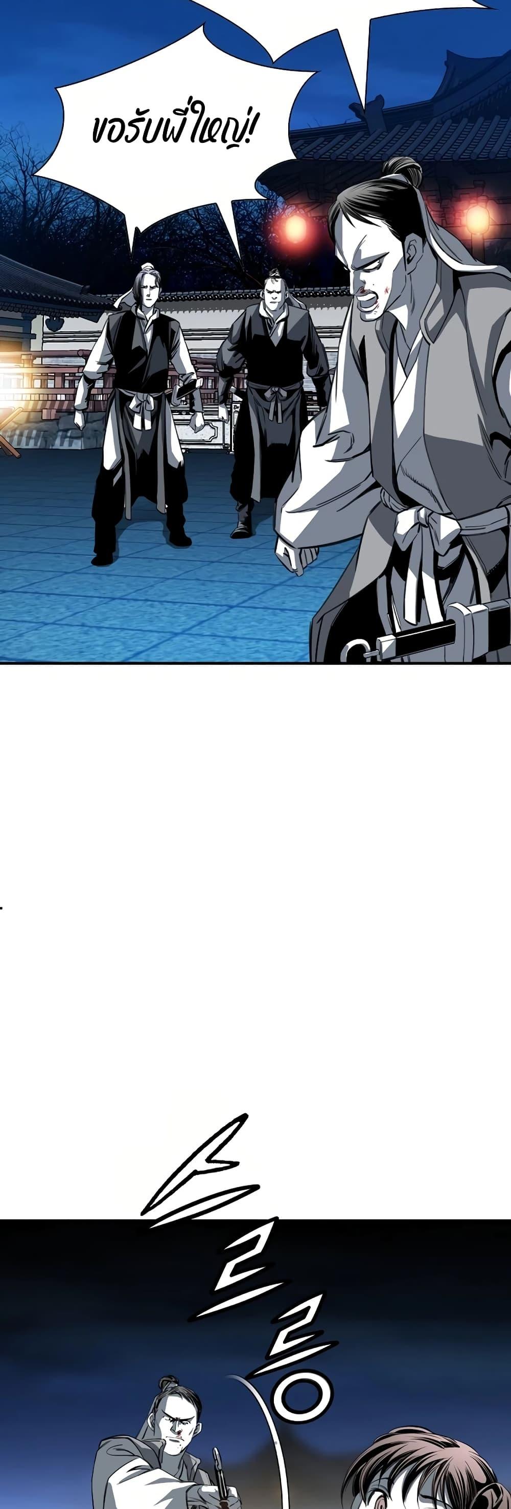 Way to Heaven ตอนที่ 79 47