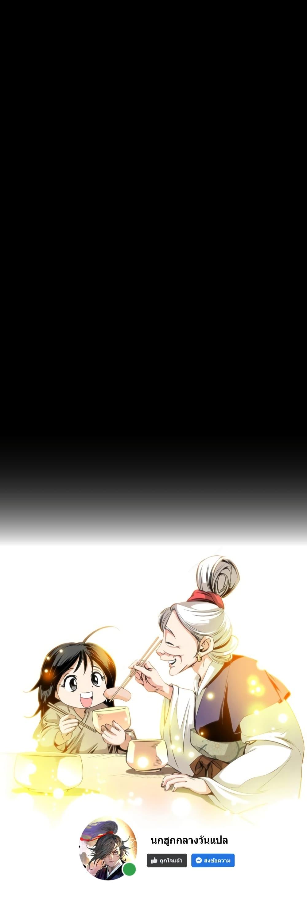 Way to Heaven ตอนที่ 79 51