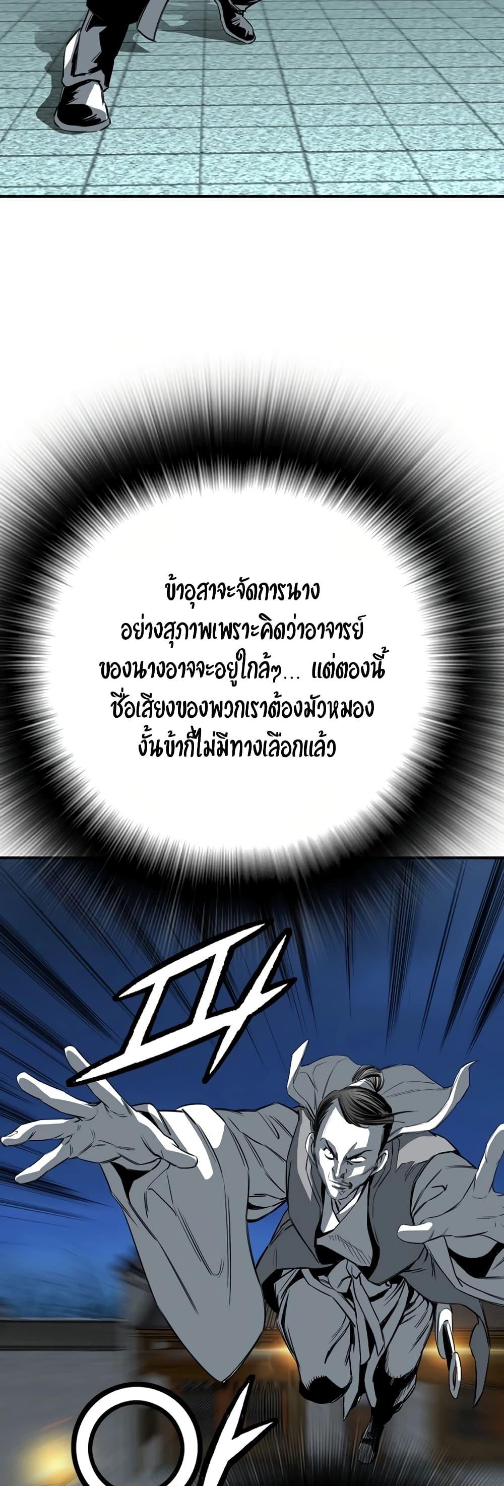 Way to Heaven ตอนที่ 79 42