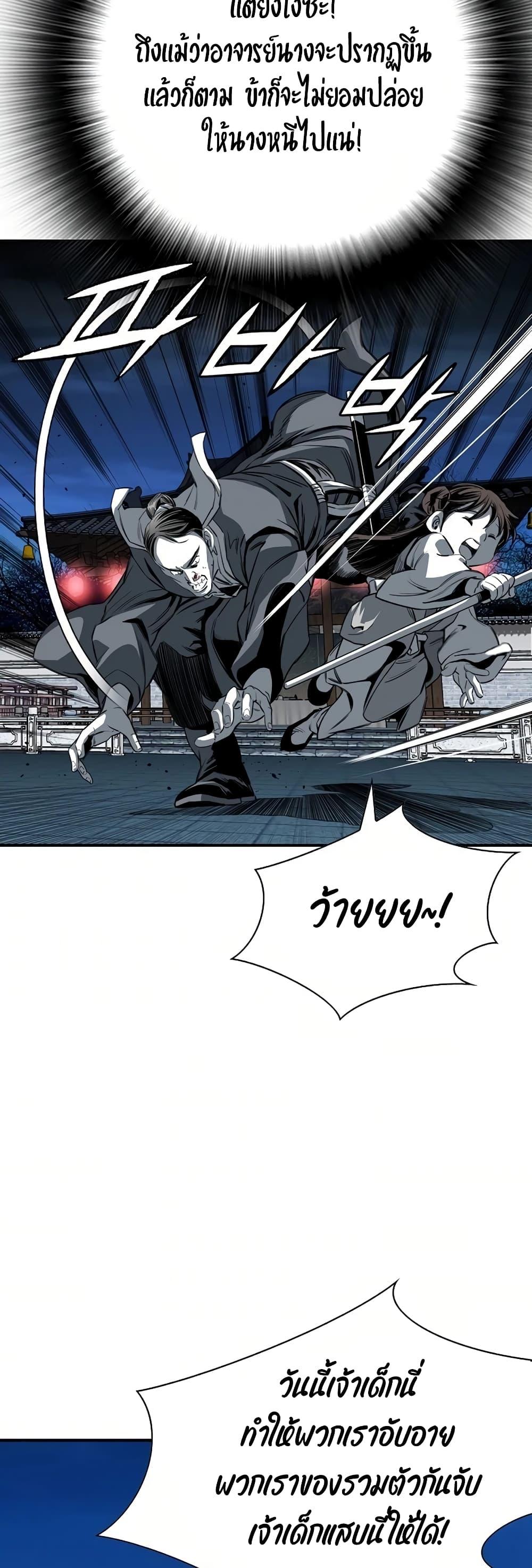 Way to Heaven ตอนที่ 79 46