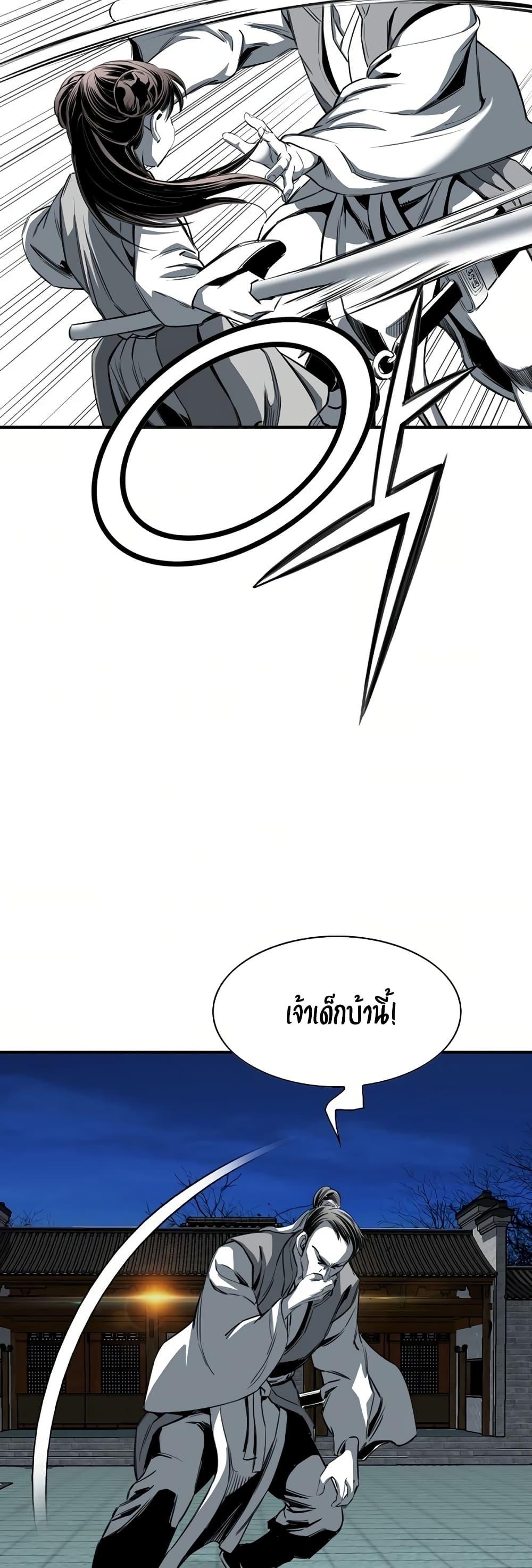 Way to Heaven ตอนที่ 79 41