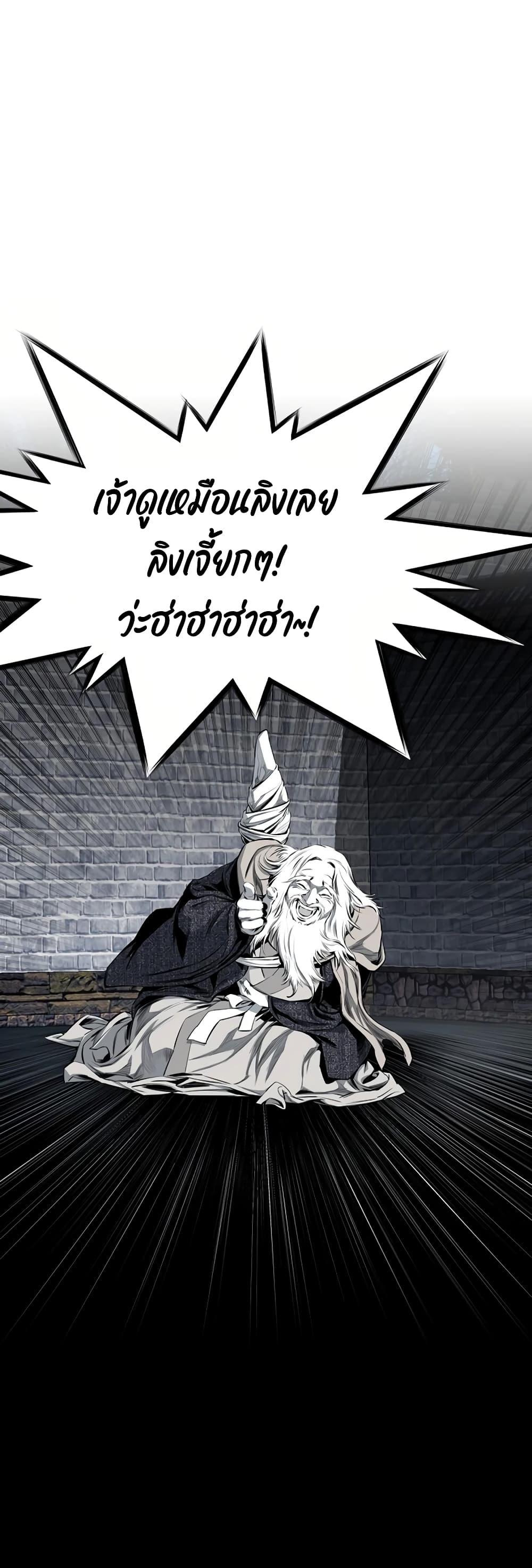 Way to Heaven ตอนที่ 79 50