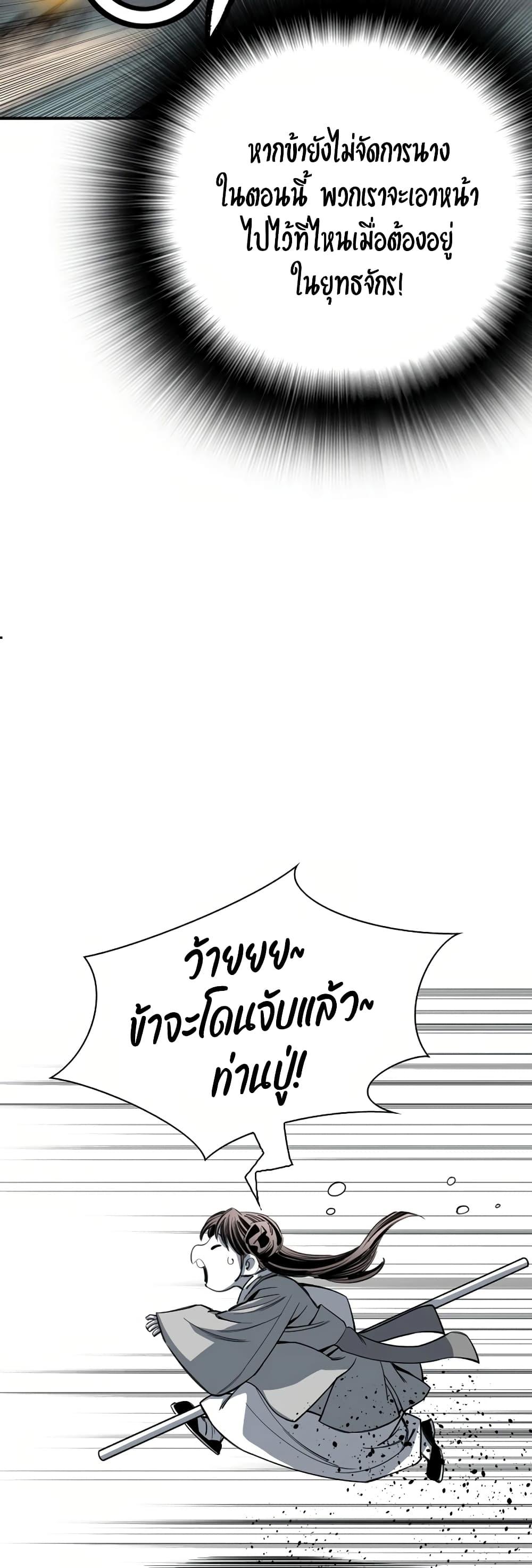 Way to Heaven ตอนที่ 79 43