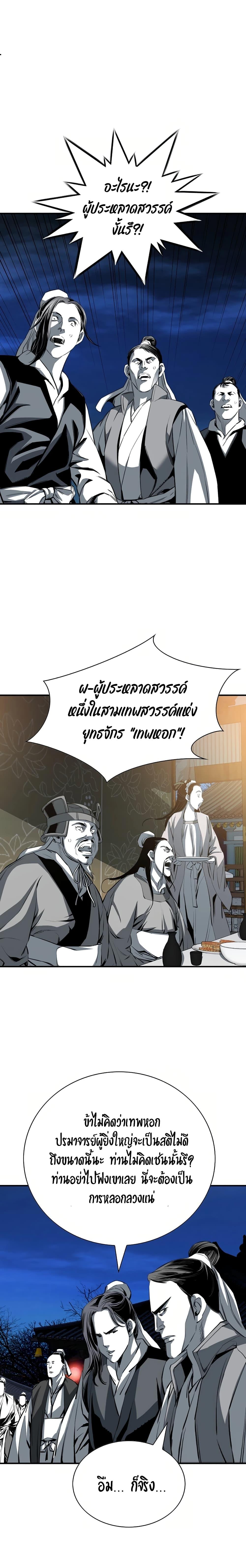 Way to Heaven ตอนที่ 80 6