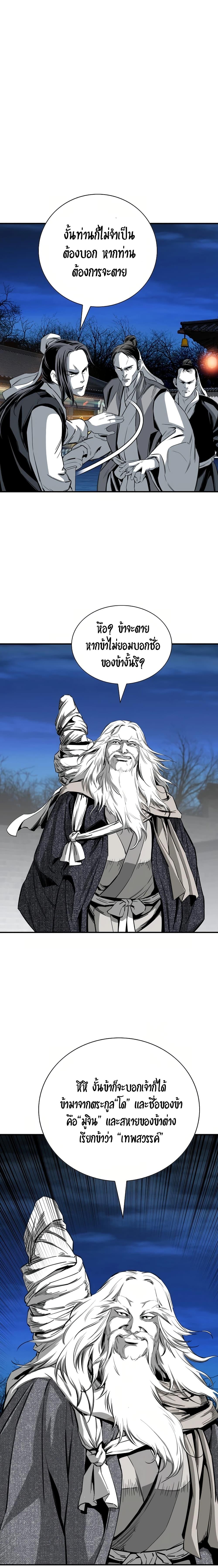 Way to Heaven ตอนที่ 80 5