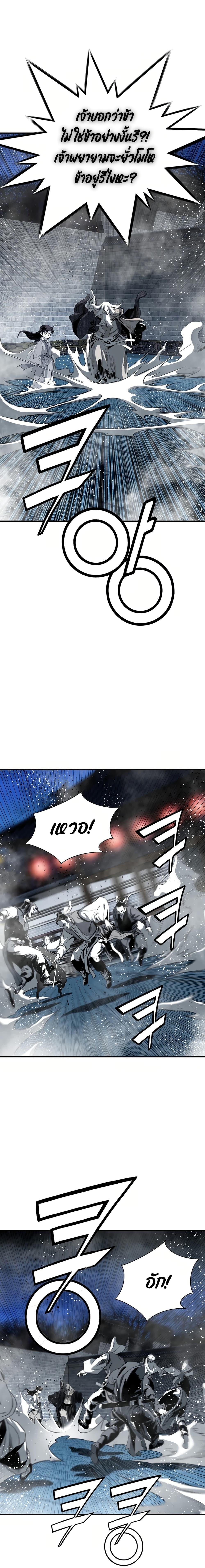 Way to Heaven ตอนที่ 80 7