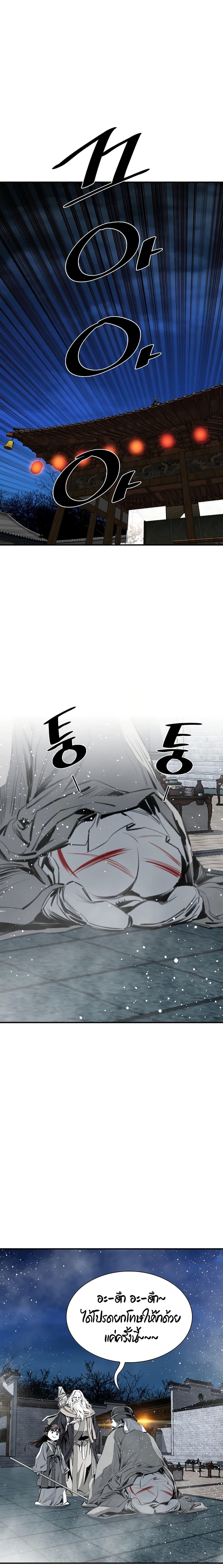 Way to Heaven ตอนที่ 80 11