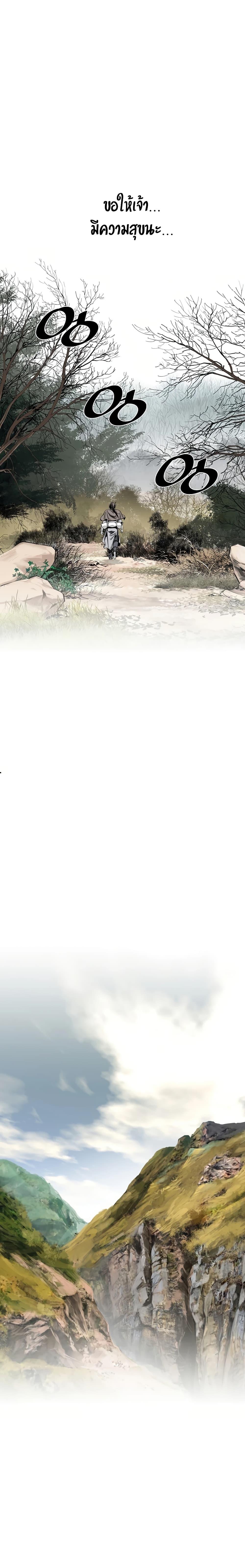 Way to Heaven ตอนที่ 80 21