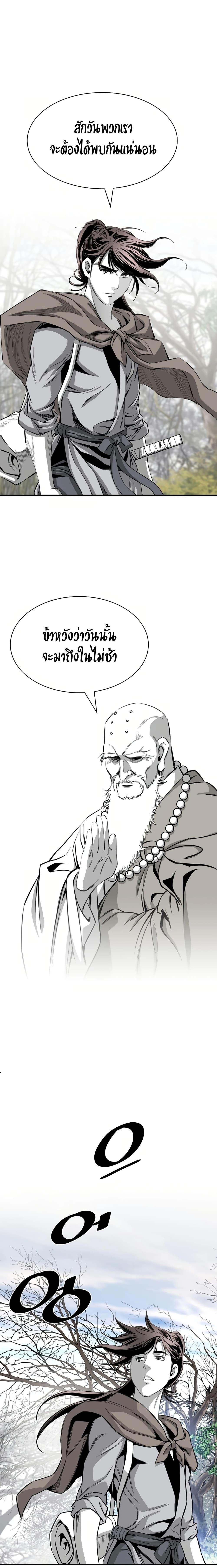 Way to Heaven ตอนที่ 80 19