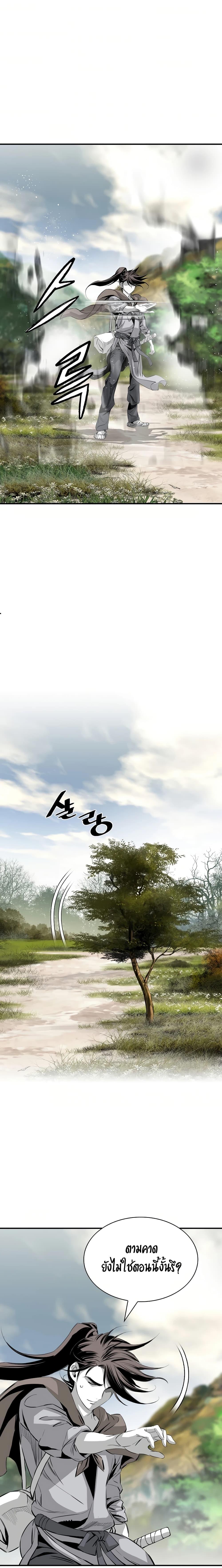 Way to Heaven ตอนที่ 80 25