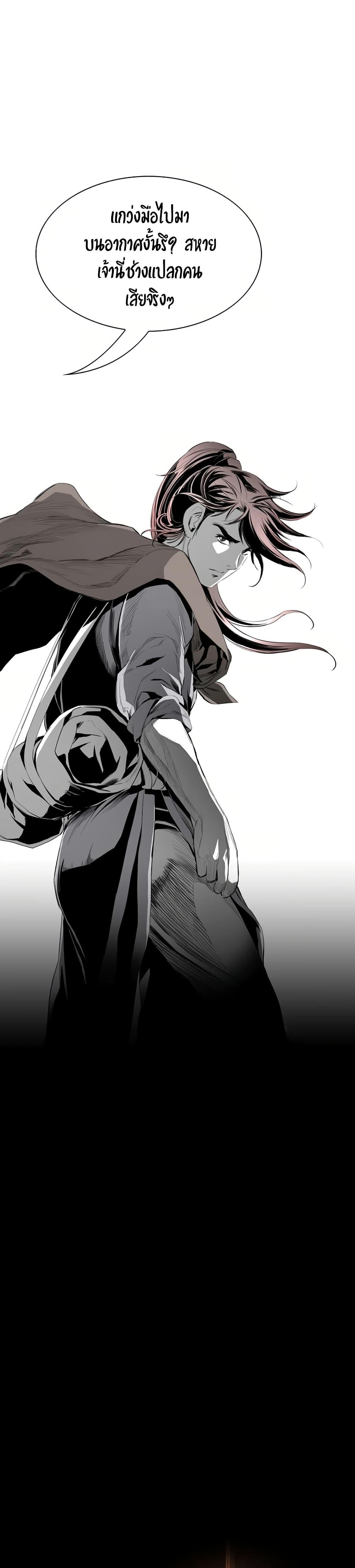 Way to Heaven ตอนที่ 80 26