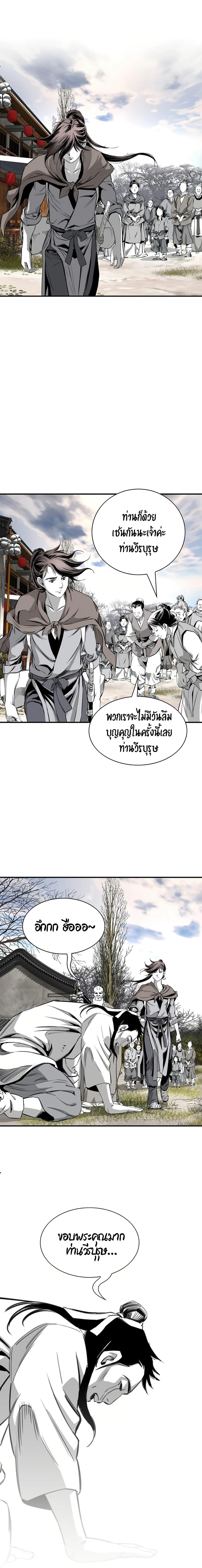 Way to Heaven ตอนที่ 80 17