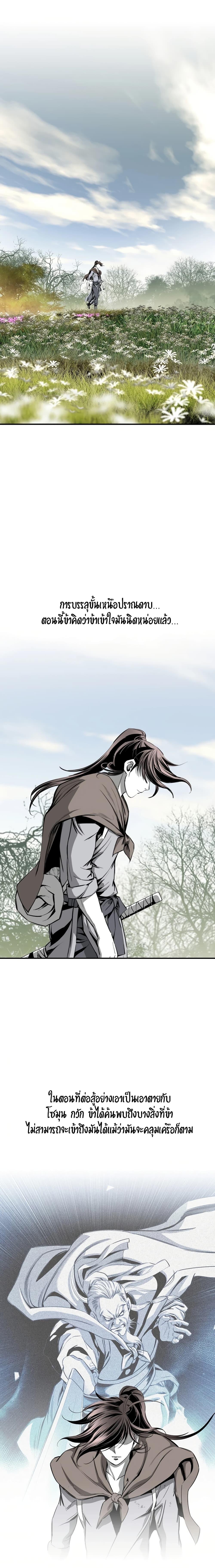 Way to Heaven ตอนที่ 80 22