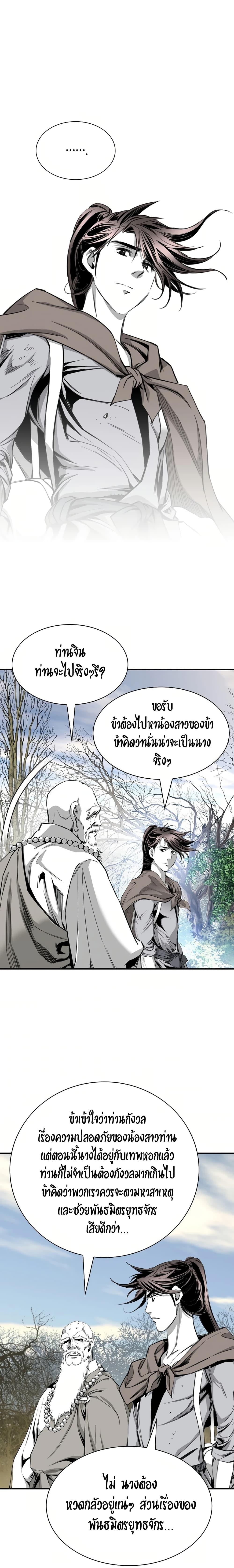 Way to Heaven ตอนที่ 80 18