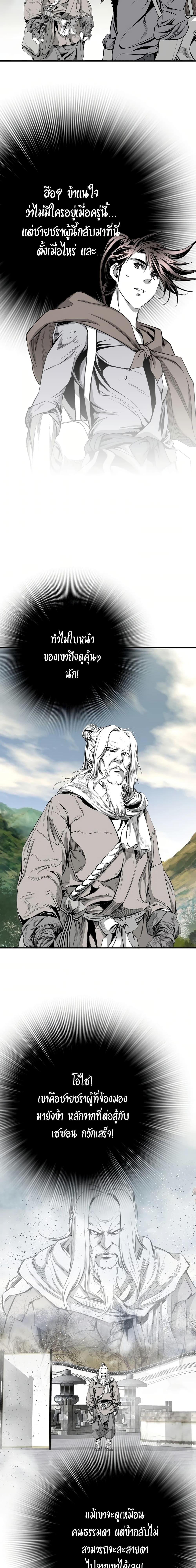 Way to Heaven ตอนที่ 81 2