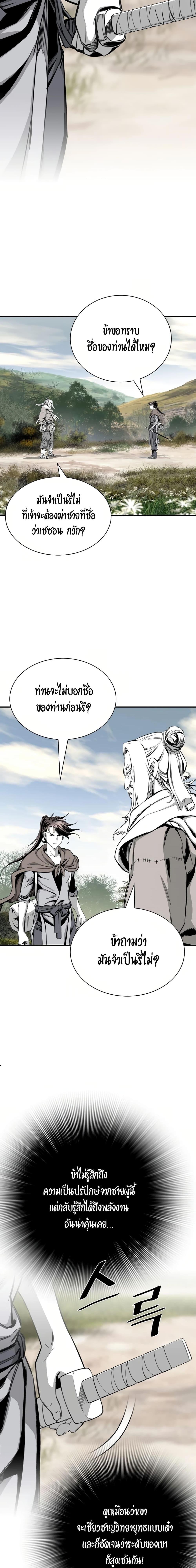 Way to Heaven ตอนที่ 81 4