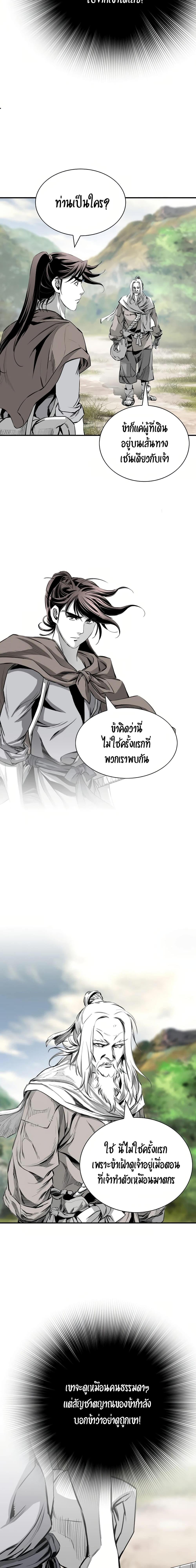 Way to Heaven ตอนที่ 81 3
