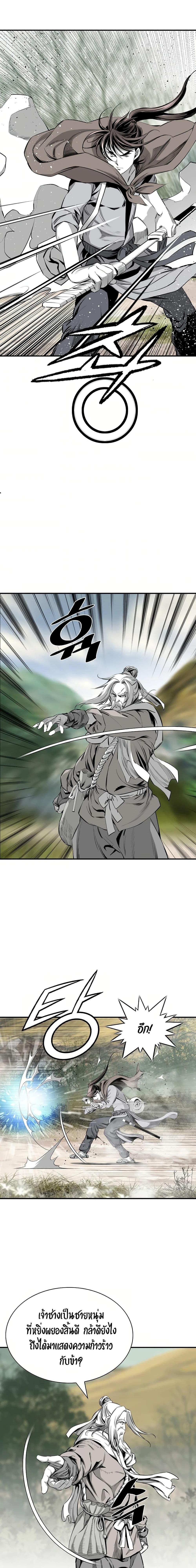 Way to Heaven ตอนที่ 81 8