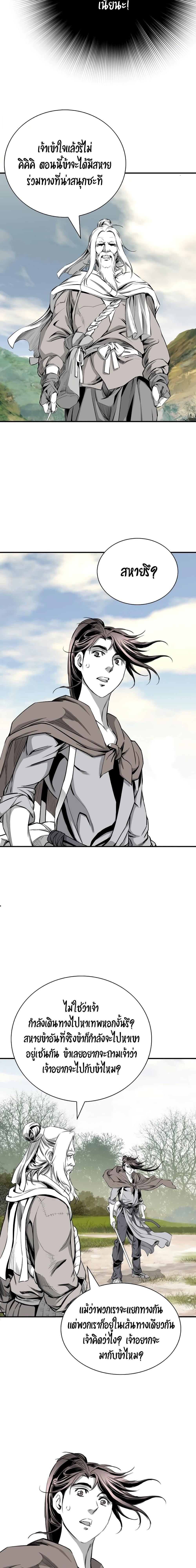 Way to Heaven ตอนที่ 81 16