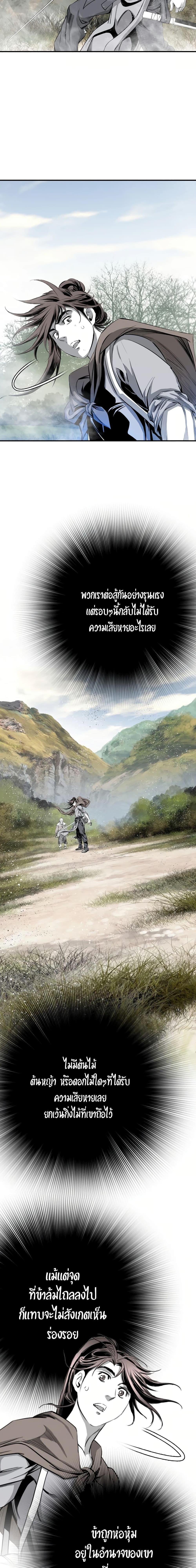 Way to Heaven ตอนที่ 81 15