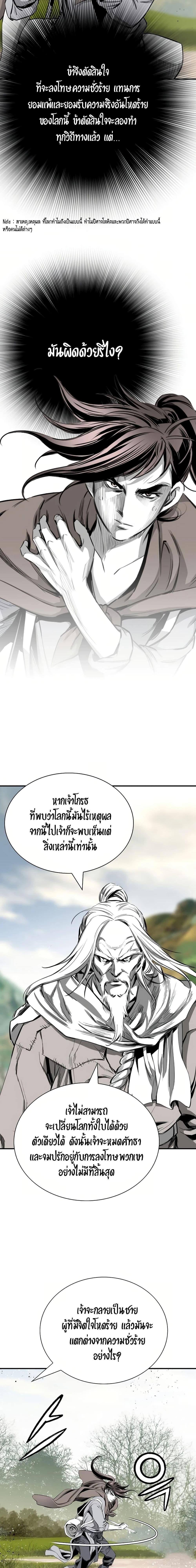 Way to Heaven ตอนที่ 81 12